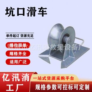井口保护滑车坑口电缆保护滑轮井口滑轮坑口滑车坑口电缆滑车