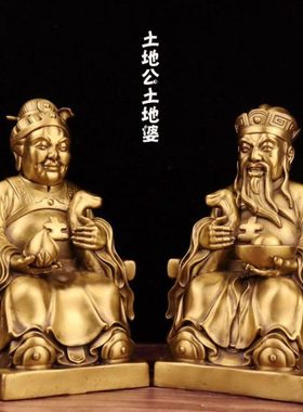 纯铜土地公托宝土地婆托寿桃神像铜像摆件福得正神家居供奉神像