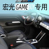 版 储物款 扶手箱五菱宏光mini扶手e玩v改装 game乐Gboy迷你咖 玩