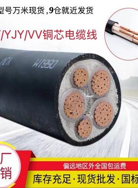 国标YJV铜芯电缆线3+2三相五线4 5芯6VV10YJY16 25三相四线35平方