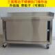 三面围边商用不锈钢工作台酒店推拉操作台厨房收纳柜打荷台带轮子