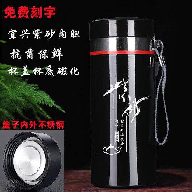 宜兴大容量紫砂内胆保温杯礼盒装磁化杯带滤茶器养生杯男女茶杯水