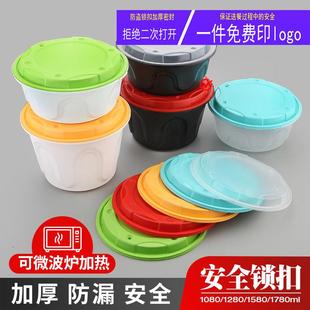 一次性圆形餐盒 麻辣烫打包盒 高档锁扣饭盒 双层面条外送碗商用