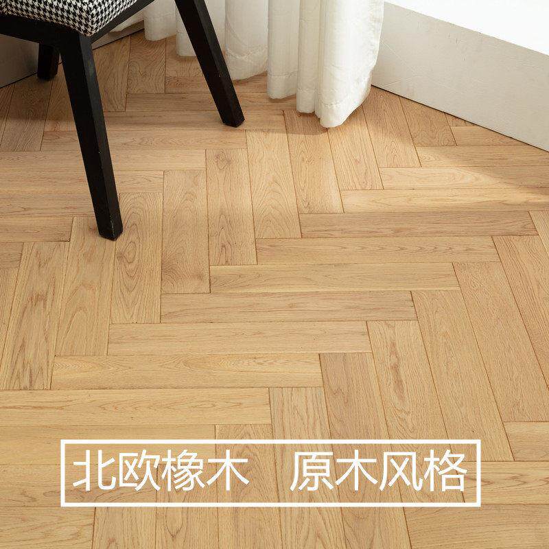 原木A级橡木地暖人字拼实木地板鱼骨拼本色卧室室内环保厂家直销
