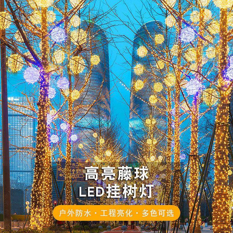 亮化彩灯闪灯挂树灯藤球圆球灯球灯发光景观灯节日装饰灯户外防水,节庆用品/礼品,装饰灯,淘宝优惠券,粉丝福利购,淘宝优惠卷