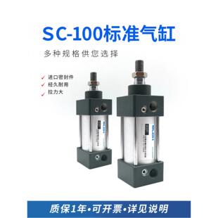 百灵气动BLCH气缸SC100布袋除尘器搅拌站标准汽缸带磁带缓冲双向