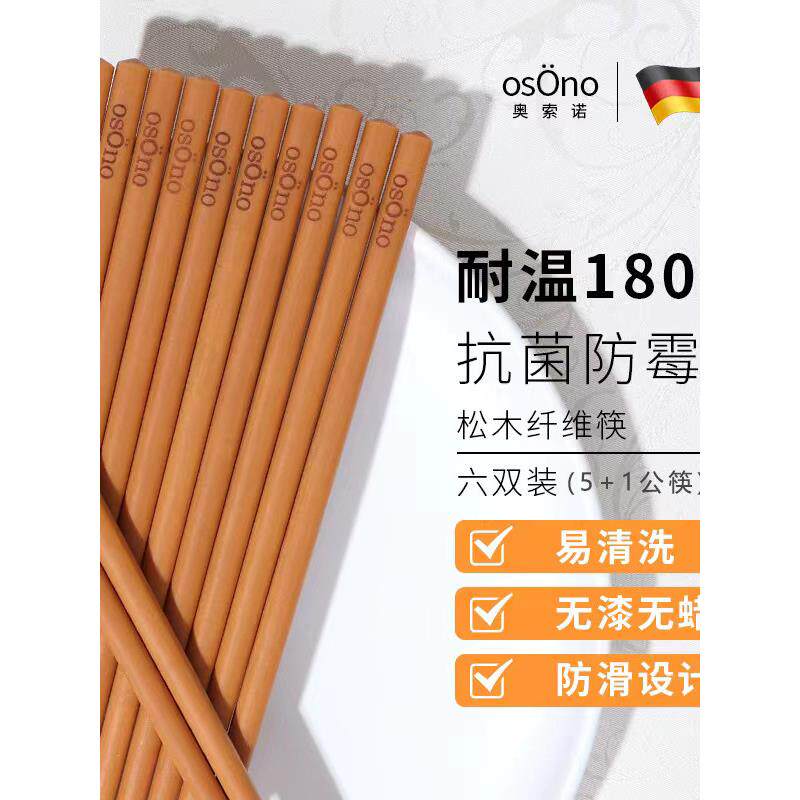 osono松木纤维筷子家用防霉抗菌耐高温无漆无蜡高档天然木制简约