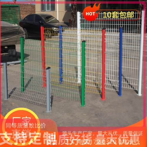 桃型柱护栏网栅栏户外围栏院子围栏网钢丝网围墙庭院铁丝网防护网
