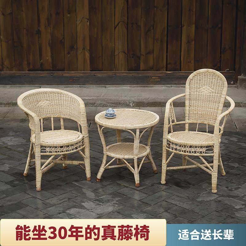 大人阳台家用老人椅夏季户外老式靠背腾椅三件套手工天然真藤椅子,住宅家具,阳台椅,淘宝优惠券,粉丝福利购,淘宝优惠卷