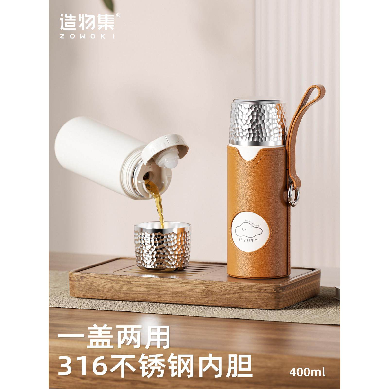 造物集保温杯2025新款茶水分离带盖焖泡茶杯子女便携随行定制水杯,餐饮具,保冷/保温杯,淘宝优惠券,粉丝福利购,淘宝优惠卷