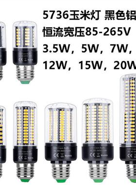 高亮LED玉米灯E27 E14 B22 5W-20W 85-265V室内家用节能灯泡