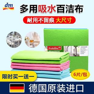 德国进口dm厨房抹布百洁布鱼鳞吸水不掉毛懒人家用海绵洗碗不沾油