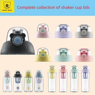 杯具熊儿童摇摇杯狮子兔子奶昔原装杯盖直饮盖运动水壶盖杯套配件