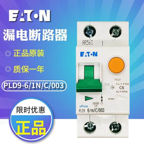 伊顿穆勒PLD9-（6 10 13 16 20 25 32 40）/1N/C/003 漏电断路器