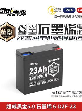 超威黑金铅酸电池48V60V72V13a22a35a电动车三轮车上门换新蓄电瓶
