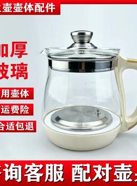 适用于小浣熊养生壶单壶配件H1 H2 H5 H6 XH-810A 820A玻璃壶体壶
