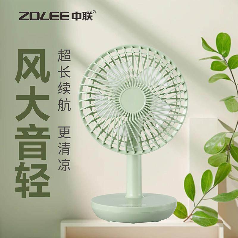 中联USB充电电风扇台扇桌面风扇学生宿舍直流可携式三档风力小型
