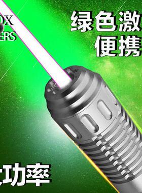 超亮FOX-8W大功率蓝色激光灯绿光镭射5瓦指示笔专用航海远射强光