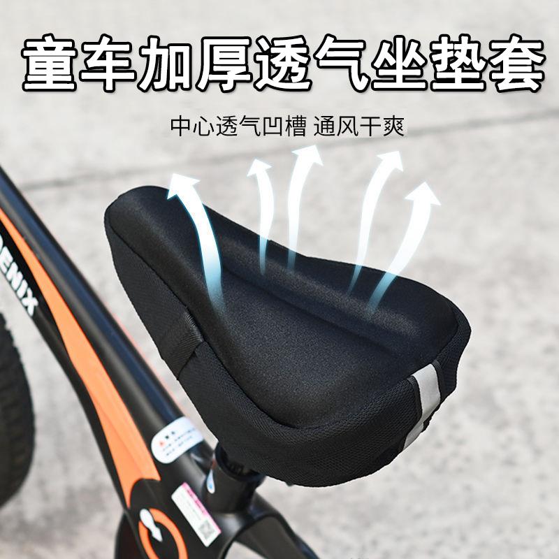 儿童自行车坐垫套平衡车加厚柔软坐垫座套童单车鞍座套通用骑行垫