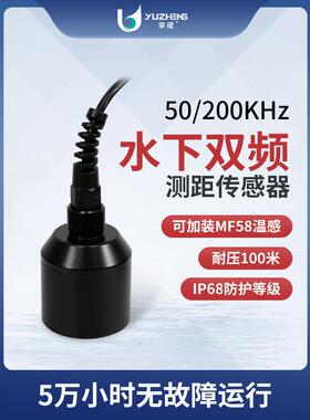 50K超声波换能器水下测距传感器探头声纳频率50Khz40Khz75Khz