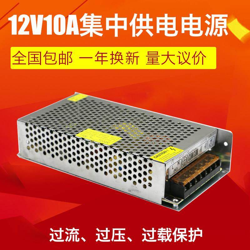 大款12V10A监控开 关电源 S-120-12集中供电电源摄像机安防LED电
