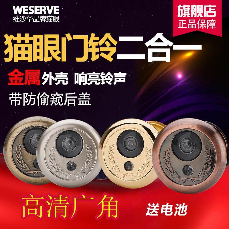 维沙华猫眼门镜门铃二合一防盗门高清金属家用通用带后盖防撬35mm,基础建材,门镜/猫眼,淘宝优惠券,粉丝福利购,淘宝优惠卷