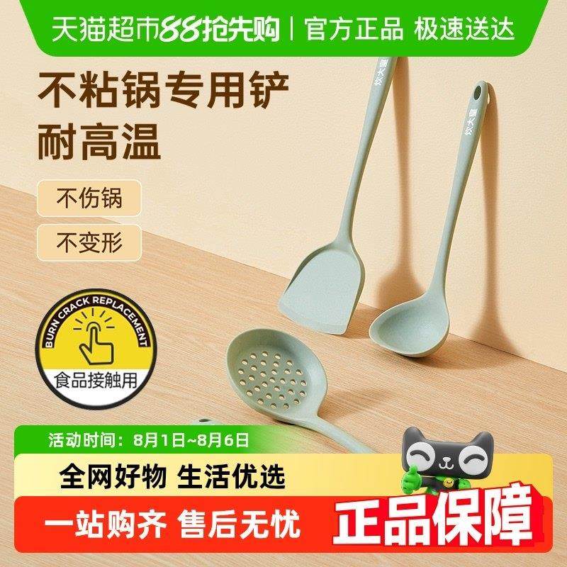 炊大皇锅铲矽胶铲不沾锅专用厨具套组炒菜铲子漏勺饭铲汤勺勺子,厨房/烹饪用具,锅铲,淘宝优惠券,粉丝福利购,淘宝优惠卷