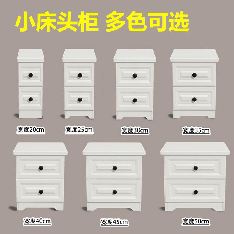 床头柜小型简约现代迷你超窄40/30/20cm宽小尺寸墙边小窄柜小号