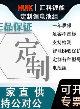 定制7.4V12V24V36V48V60V锂电池芯三元铁锂电动车动力电芯太阳能