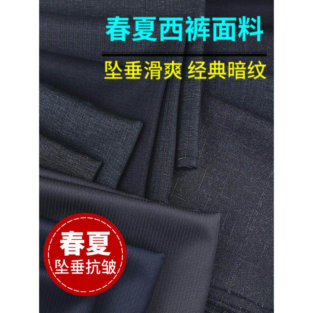 新款春夏化纤西裤面料抗皱免烫经典暗纹职业套装私人订制制服布料