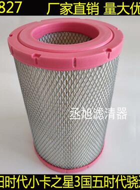 适配K1827空滤福田时代小卡之星3国五63KW轻卡2新骁运7空气滤芯PU