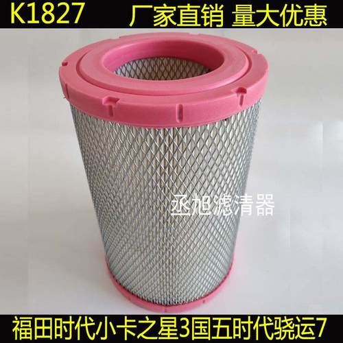 适配K1827空滤福田时代小卡之星3国五63KW轻卡2新骁运7空气滤芯PU