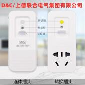 D&C 上德漏电10A转16A大功率空调漏电保护转换插头16A转10A插座