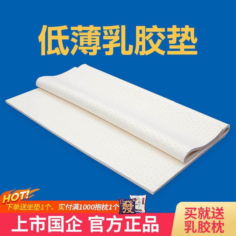 乳胶床垫薄垫3cm出租房天然橡胶软垫2cm双人家用榻榻米学生宿舍