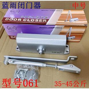 蓝雨牌液压缓冲闭门器防火门消防门工程家用关门器中号061不定位