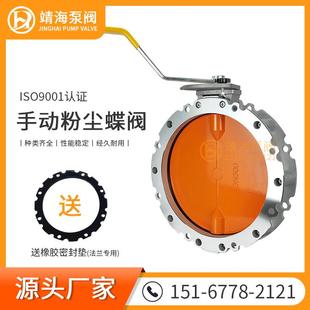 靖海料搅拌站水泥罐涡轮蝴蝶阀柄粉体放料单双法兰手动粉尘蝶阀