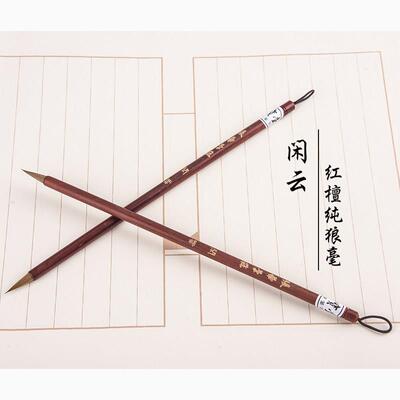 四宝堂 张华笔庄闲云红檀纯狼毫毛笔小楷抄经小行书二王专用毛笔