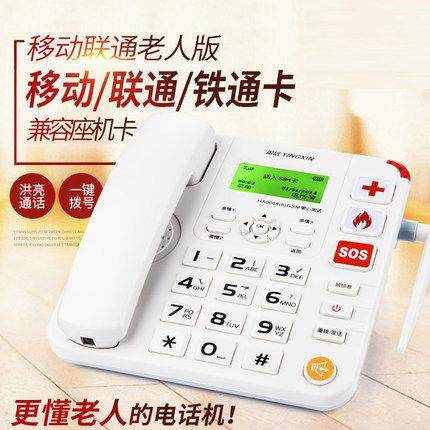 盈信6型插卡电话机移动联通铁通4G固话老人家用办公商务无线座机