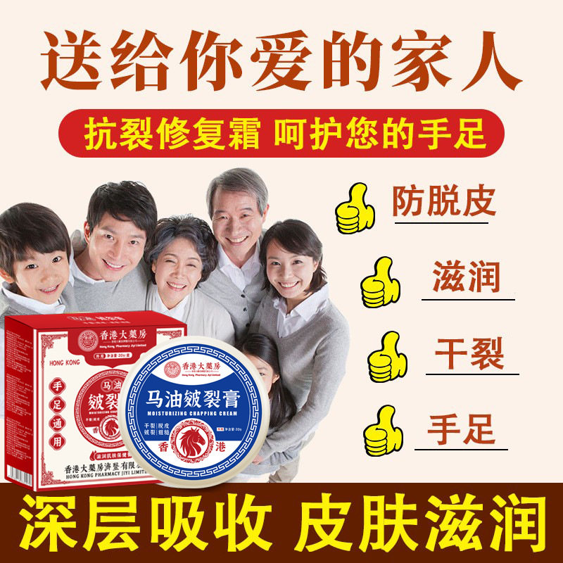 脚后跟干裂香港修复霜手足龟裂开裂皲裂治起皮去死皮润马油皱裂膏