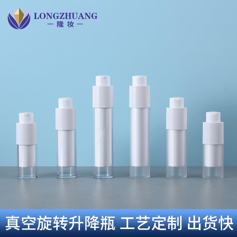 现货真空旋转升降化妆品瓶 15ml30ml50ml乳液瓶旅行便携分装瓶