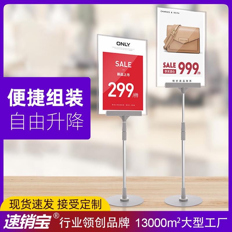 A4金属海报架价格展示牌桌面台卡广告牌A5服装店特价牌立式pop