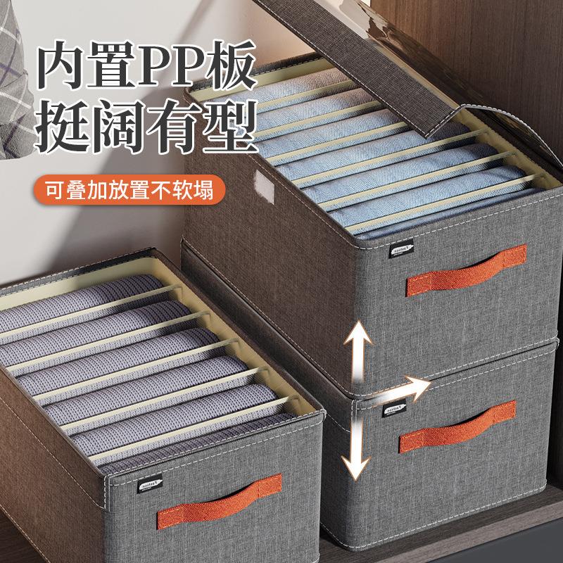 裤子收纳箱牛津布pp板牛仔裤收纳盒衣服收纳箱内衣收纳筐分格裤架