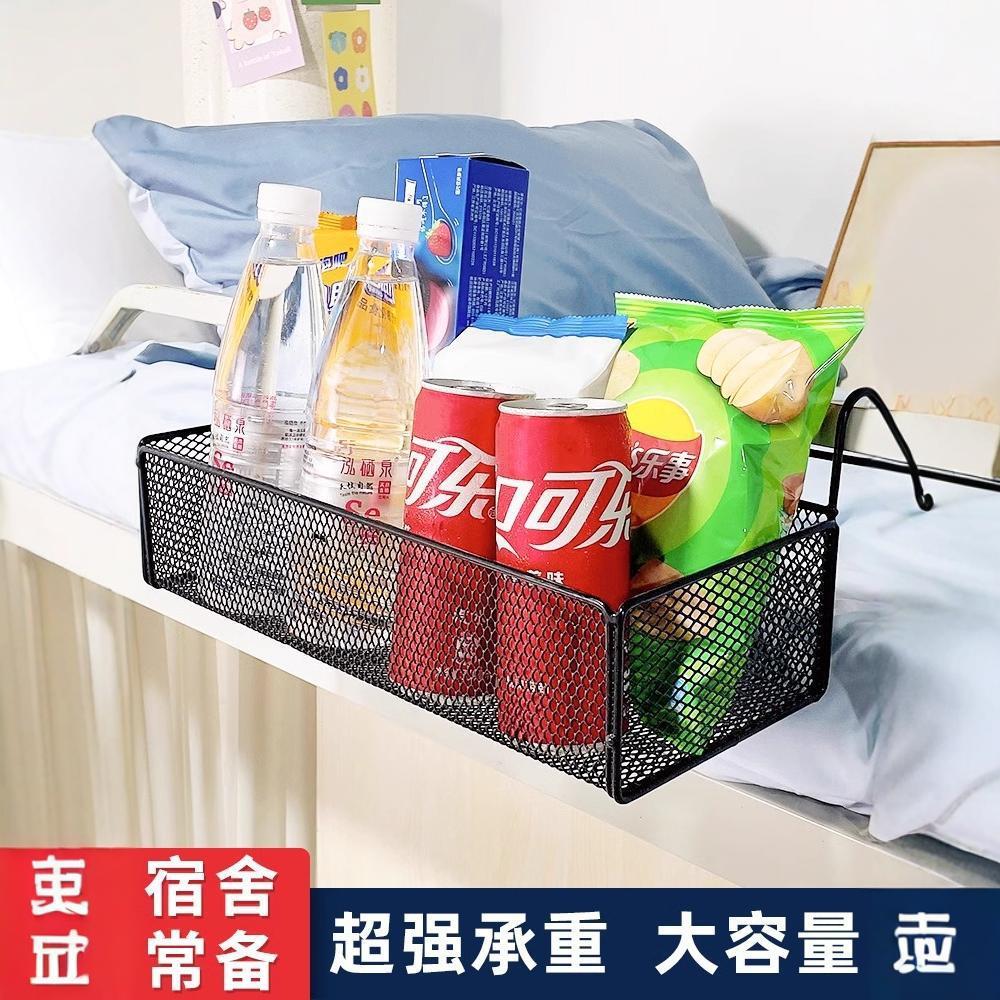 加厚款宿舍收纳架神器床上专用床边挂篮床头置物架学生上铺收纳筐