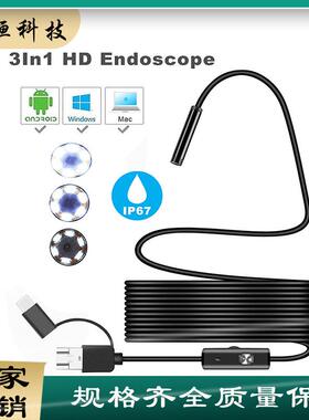 工厂直销高清三合一内窥镜安卓手机防水工业内窥镜7mm1m便携