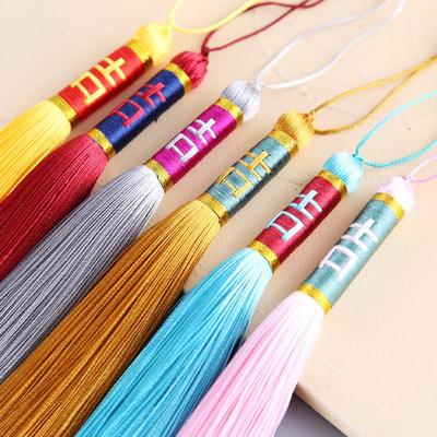 25cm纯手工错色流苏挑吉字穗子古风禁步汉服腰佩吊坠古筝古琴挂件