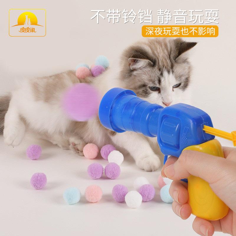 猫玩具毛绒球弹射枪猫咪毛球发射器自嗨宠物用品弹力静音球