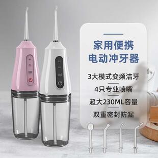 厂家直销冲牙器便携正畸水牙线口腔清洁洗牙器Oral irrigator跨境