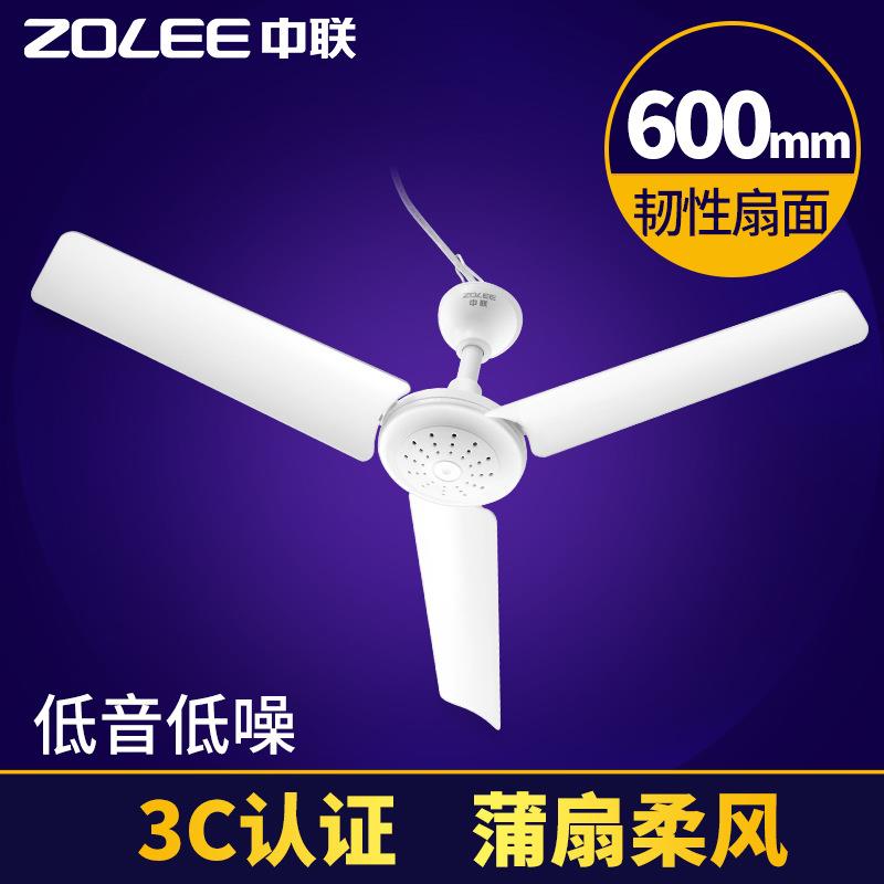 中联吊扇FD10-60学生宿舍婴儿房公寓蚊帐床上吊扇风扇舒适风扇