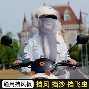 电动车专用挡风板摩托车挡风玻璃透明加宽加高电瓶车前挡风罩