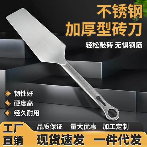 不锈钢砖刀泥工砌刀双面瓦刀圆把泥刀厂家泥水工砌墙刀多功能单面